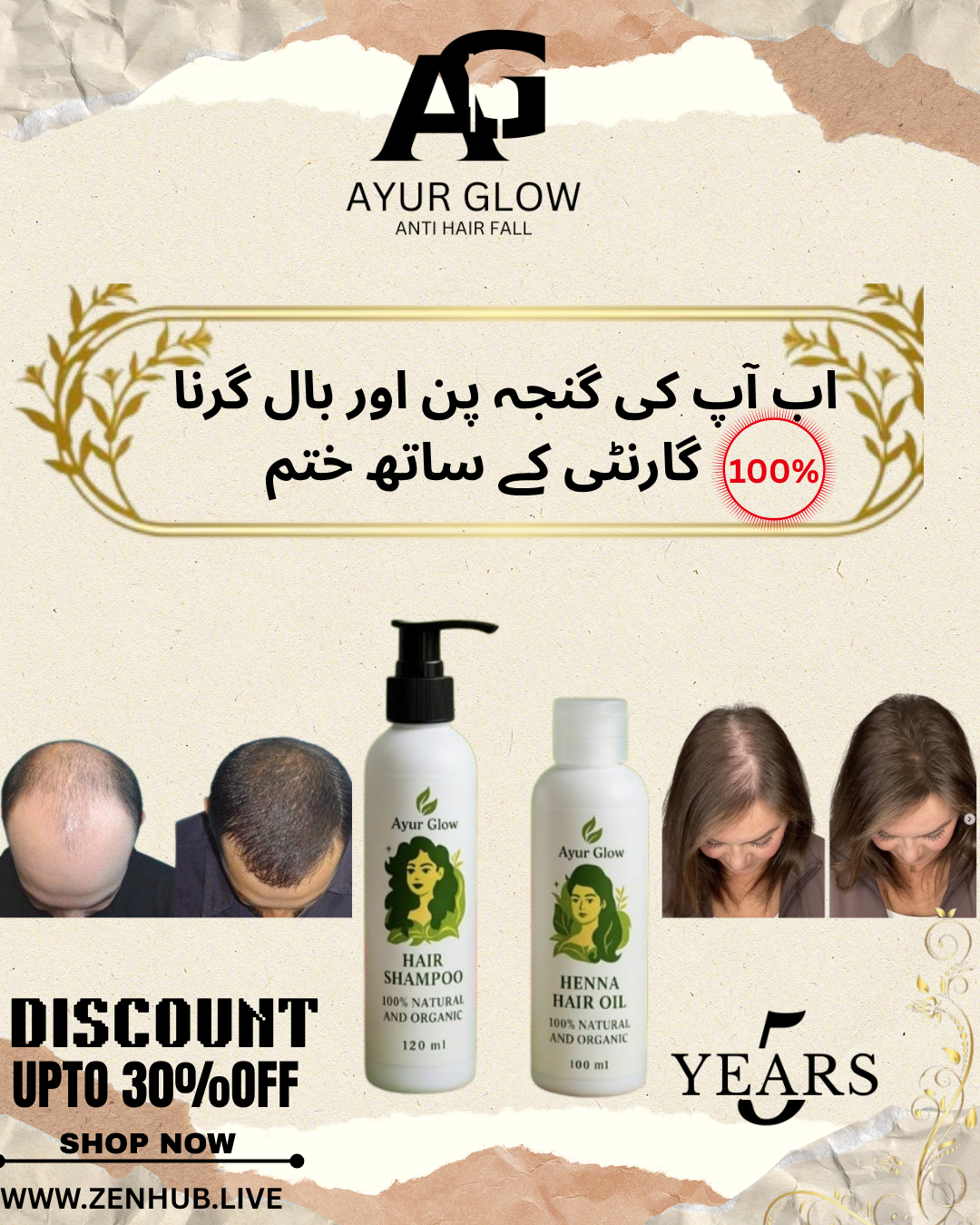 Ayur Glow Hair Oil and shampoo
