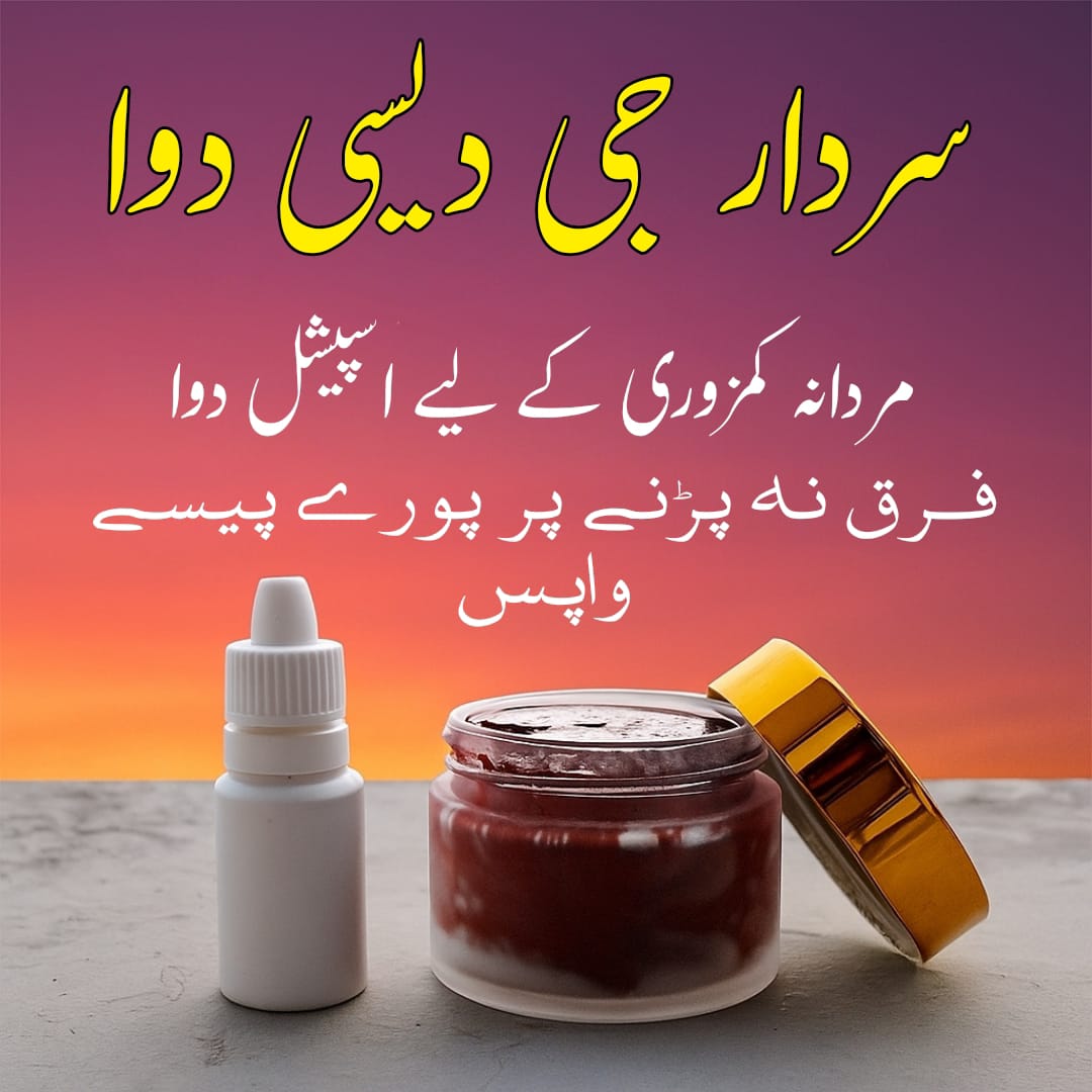 Best herbal mardana taqat medicine in Pakistan for men